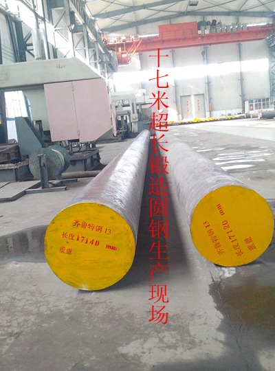 齊魯特鋼鍛造工藝生產(chǎn)42CrMo圓鋼最長(zhǎng)18米，42CrMo鍛圓現(xiàn)貨加工余量小